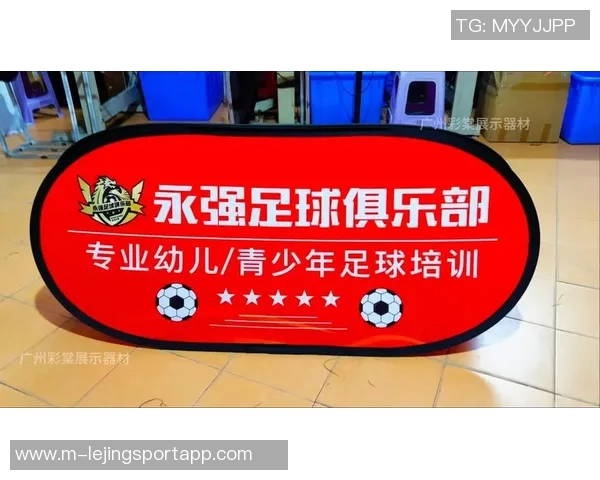 永强足球俱乐部携手青少年培养足球人才助力地方体育发展